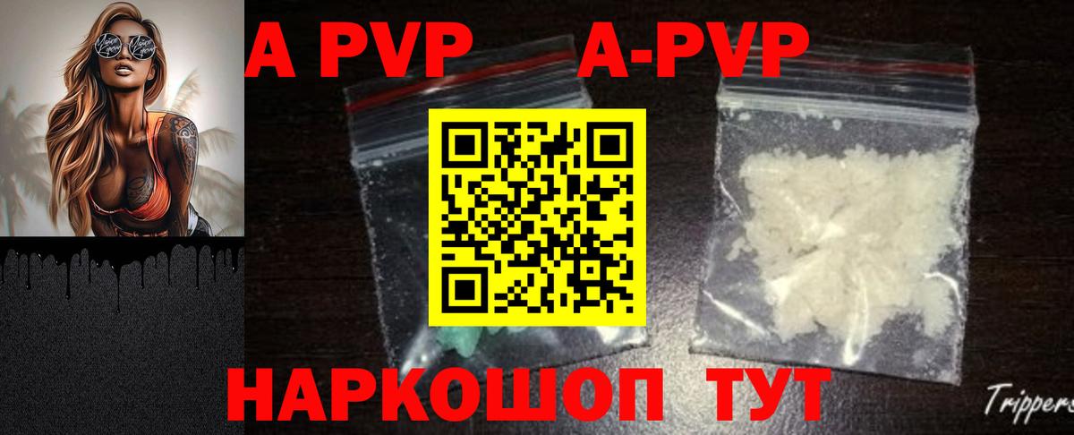 Alpha-PVP VHQ Малгобек