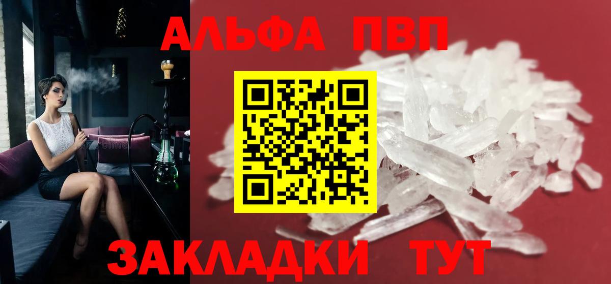 А ПВП мука  А ПВП СК  A PVP кристаллы  Вход с VPN  Малгобек 