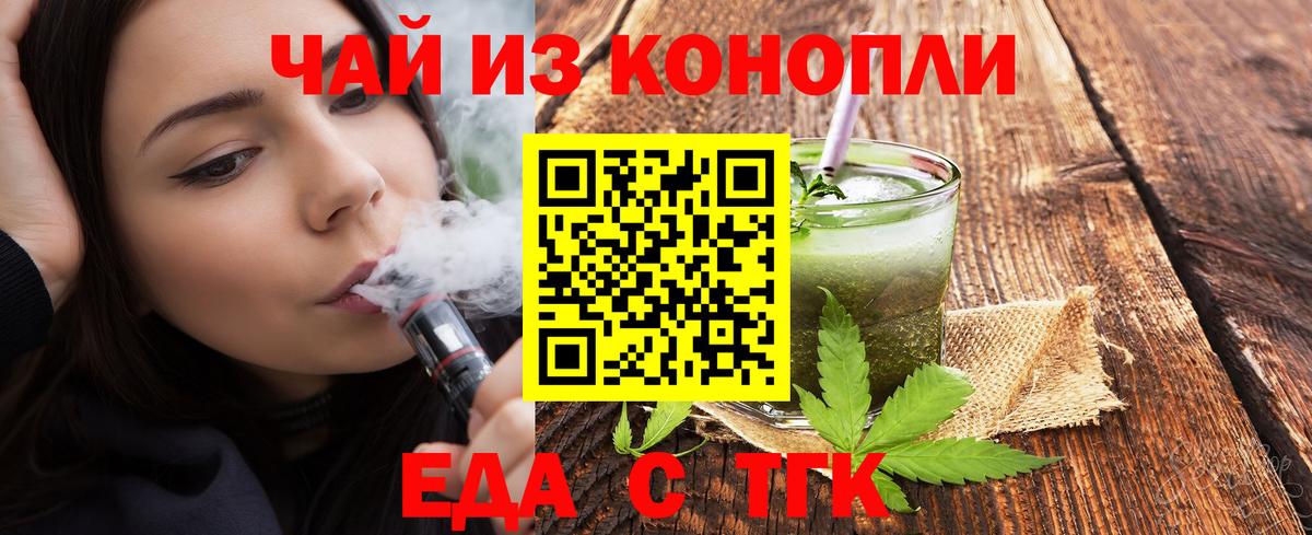 Малгобек  Еда ТГК марихуана  Вход с VPN 