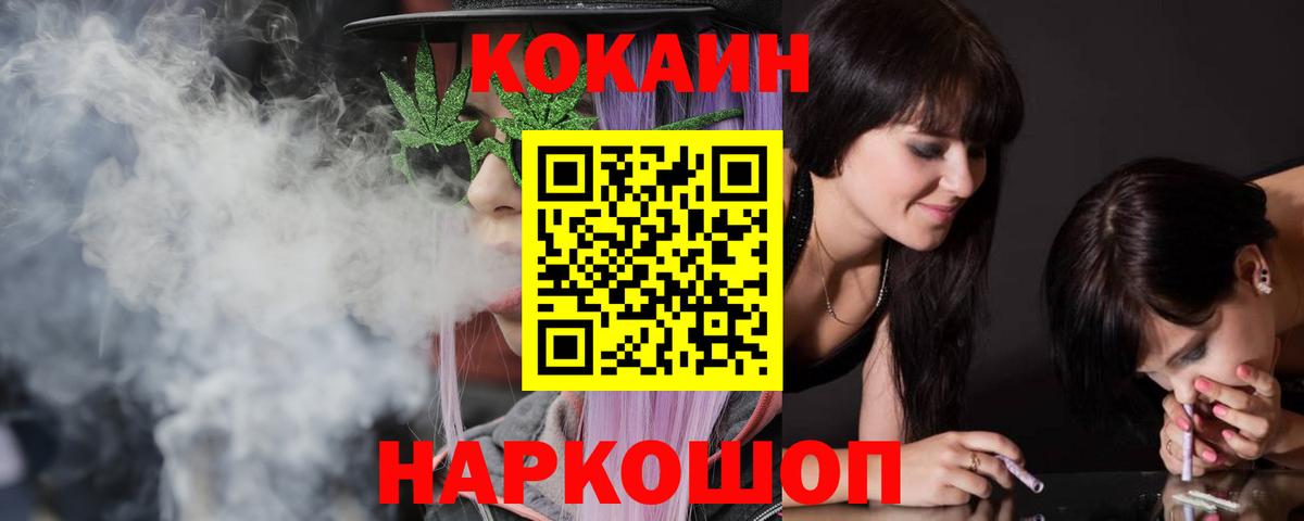 Cocaine 97% Малгобек