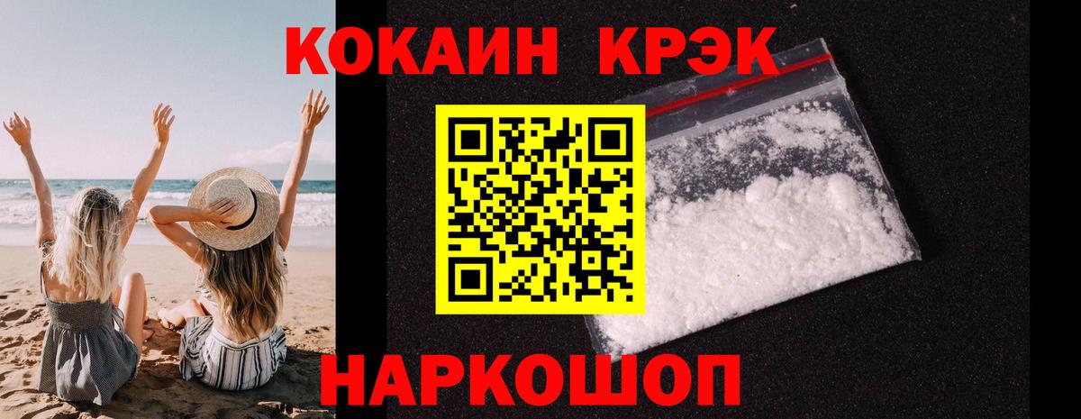 Cocaine Боливия  Вход с VPN  Малгобек 