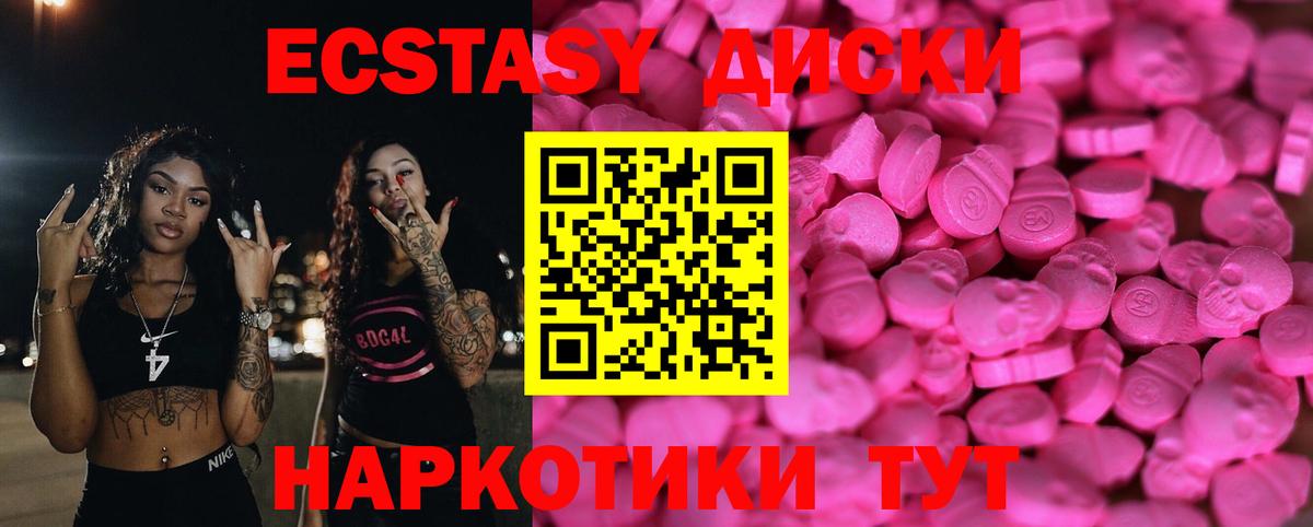 Ecstasy MDMA Малгобек