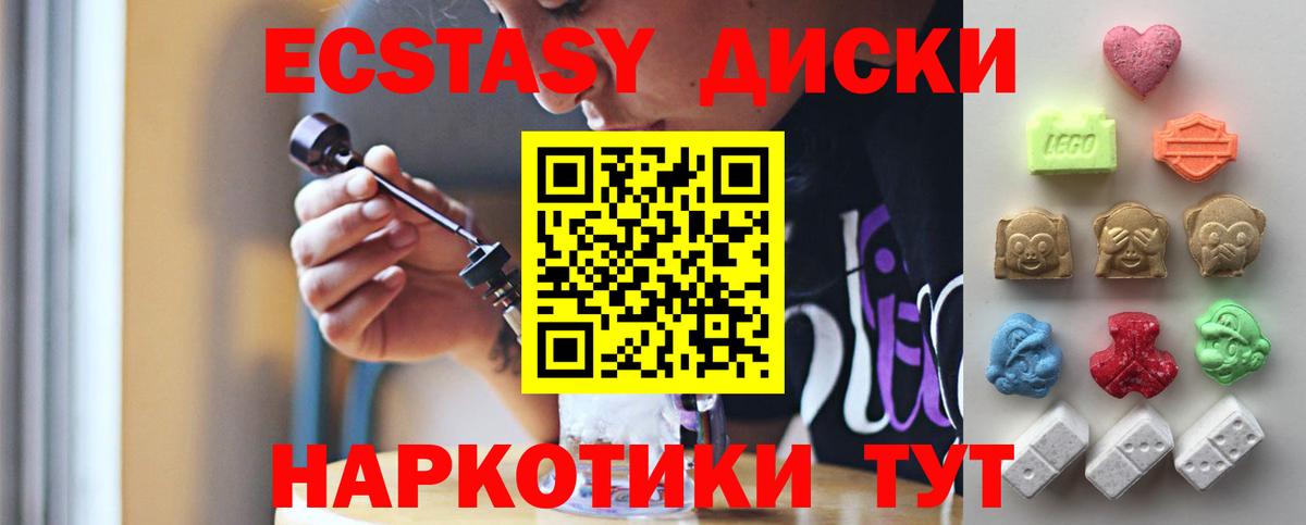 что такое наркотик  Вход с VPN  Малгобек  ЭКСТАЗИ  Ecstasy 280 MDMA  это наркотические препараты  Экстази DUBAI 