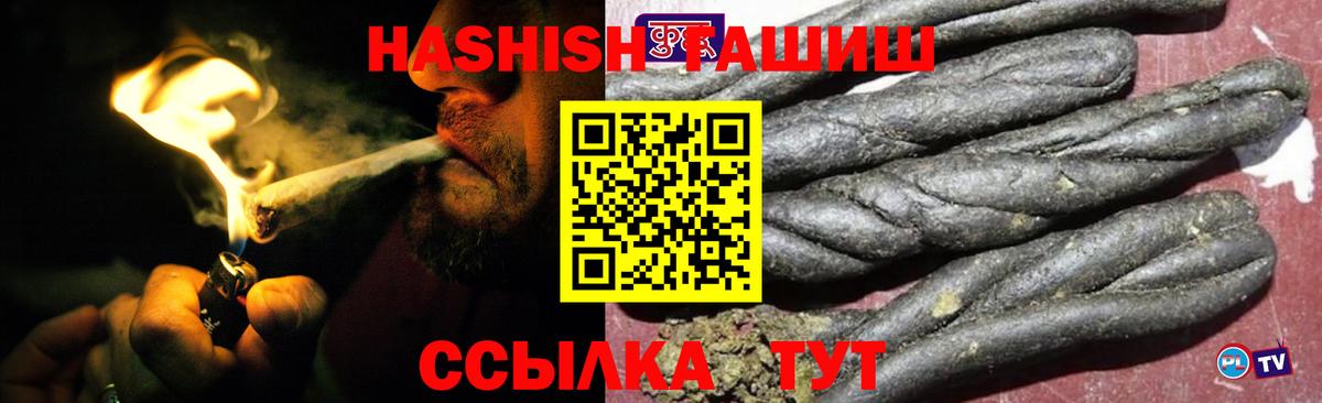 ГАШ hashish Малгобек