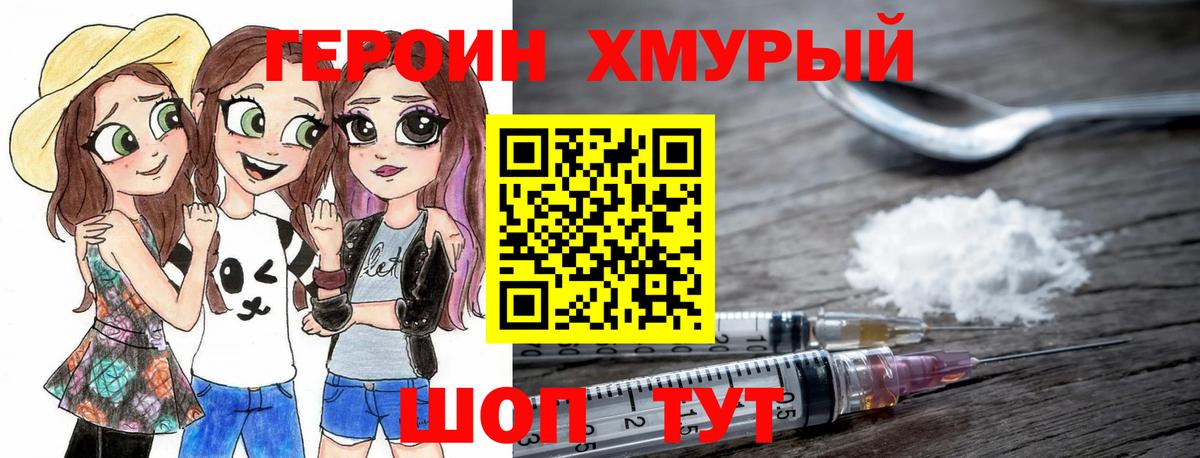 Героин Афган Малгобек