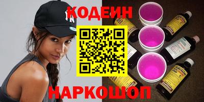 мяу мяу кристалл Шелехов