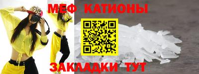 мяу мяу кристалл Шелехов