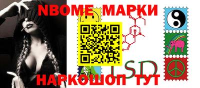 марки nbome Чапаевск