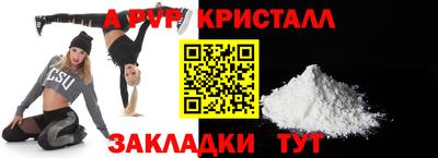 Альфа ПВП Шахты