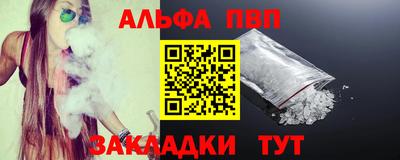 Альфа ПВП Шахты