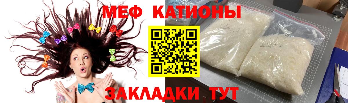 Меф  Малгобек