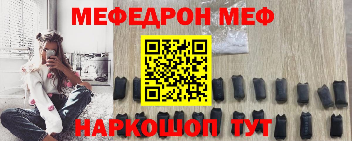 Меф  Вход с VPN  Малгобек  МЯУ-МЯУ мяу мяу 