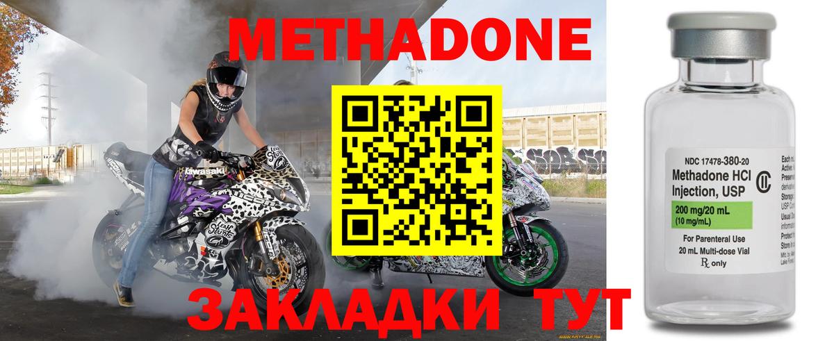 Малгобек  Метадон кристалл  ОМГ ОМГ маркетплейс  Вход с VPN 