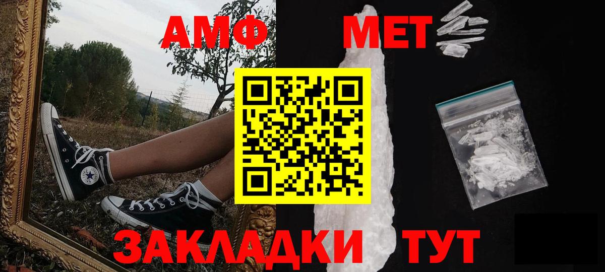 Первитин пудра  Вход с VPN  Малгобек 