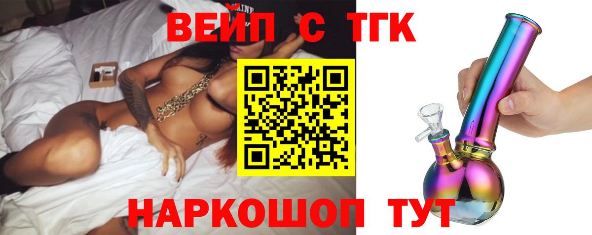 Дистиллят ТГК гашишное масло  ТГК вейп с тгк  цена   Малгобек  Вход с VPN 